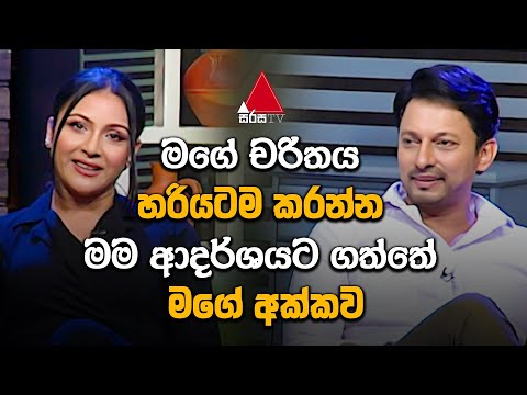 Jeevithayata Idadenna (ජීවිතයට ඉඩදෙන්න) | Mother Lanka | Sirasa TV