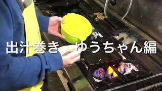 【放送事故？】出汁巻き作りました　【失敗】