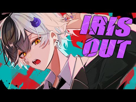 IRIS OUT / 米津玄師 歌ってみた【まぜ太】【劇場版チェンソーマン レゼ篇】