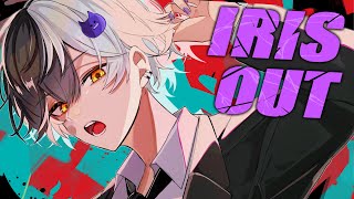 いや最初からかっこよすぎる問題 - IRIS OUT / 米津玄師 歌ってみた【まぜ太】【劇場版チェンソーマン レゼ篇】
