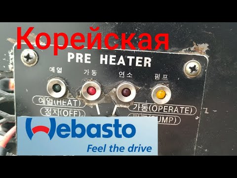 Ремонт корейской Вебасто DONG HWAN DHP-140. Замена подшипников.