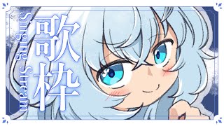 【 #弾き語り 】ゲリラ歌枠！！回線の様子チェック！【幽音しの:ななしいんく】　#shorts  #vsinger #歌枠 　 singing stream