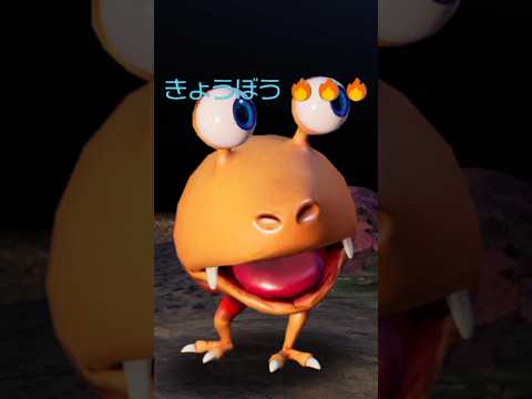 活発度きょうぼうでジャンボチャッピー戦 #ピクミン4 #shorts