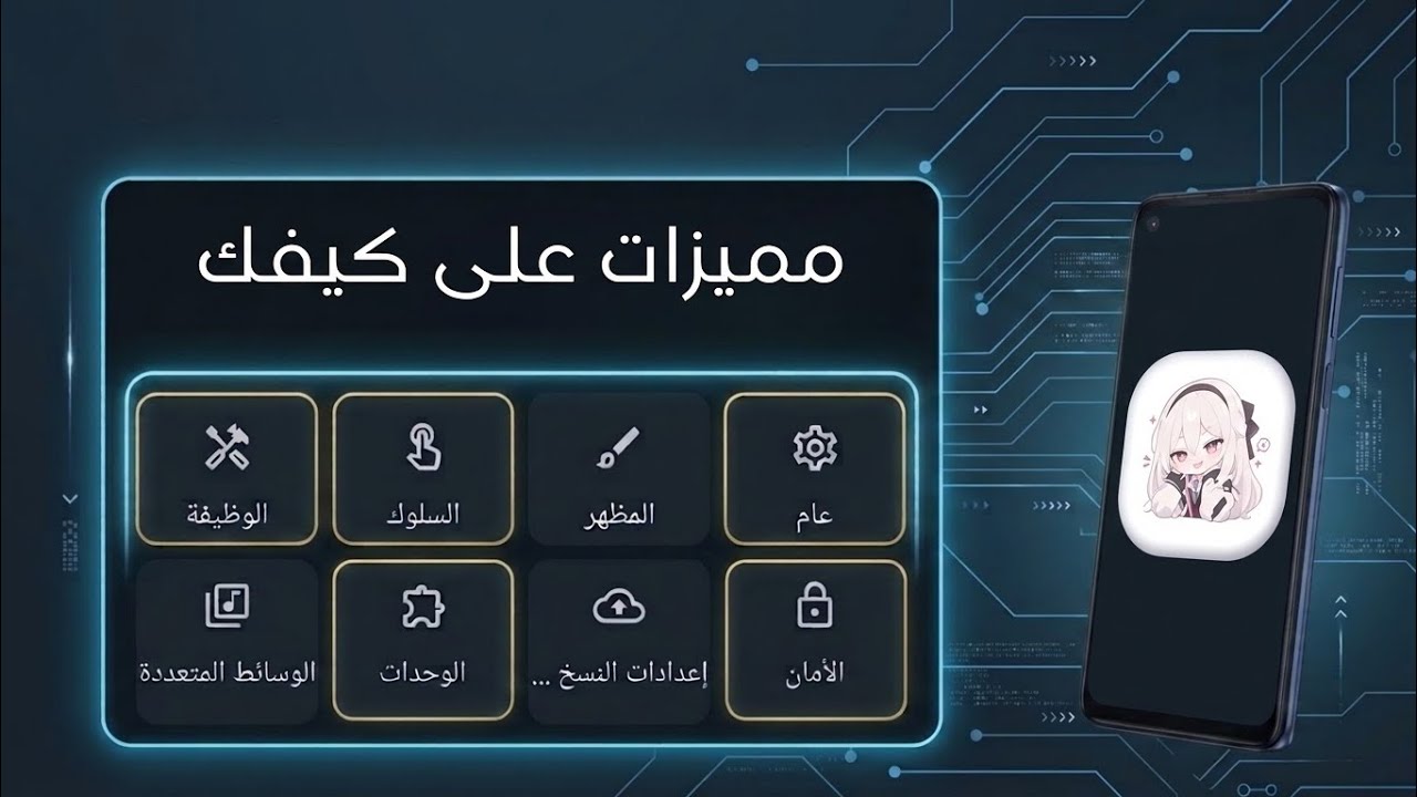 مزايا و حل مشاكل روت FolkPatch