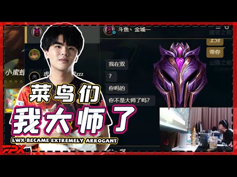 FPX Lwx became extremely arrogant after being promoted to Ascended master