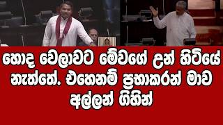 Download lagu ඔය රණවිරු ගාය තියෙන අප්පා තමයි කෑළෑ උසාවි හදලා මාව කනින් ඇදන් ගිහින් හිර ගෙදර දැම්මා mp3