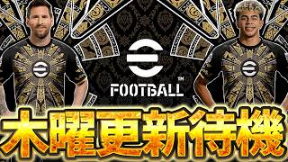 【待機配信】今日はやっぱりNational Starsb 2006ちゃうの？！W杯更新にも期待したい7/23メンテ待機配信