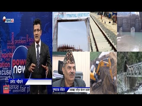 दृश्यमा विकासका पाँच प्रयास । यसरी हुँदैछ देशमा विकास । - POWER NEWS