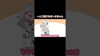 【手描き】一人二役するゼータちゃん【ホロライブ/ベスティアゼータ】#shorts