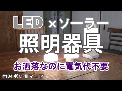節約スーパースター LED ランプ