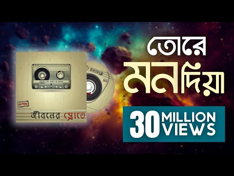 Moruvumi Band and Shafikul Alam Saif | Moruvumi 🎙️