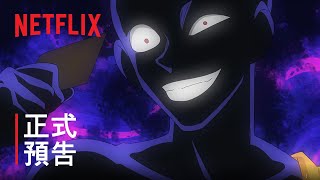 《名偵探柯南：犯人・犯澤先生》| 正式預告 | Netflix