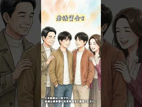 50代の家探し。老後の不安にプロが出した答えは
（定年後の住宅ローン返済や適正予算に不安を抱える方へ）