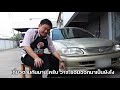 ซ่อม