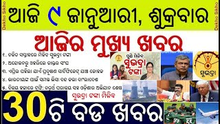 Subhadra Money this week // Pollution certificate date extended to April // Doctors strike withdraw