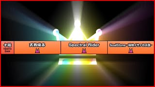 2作ほど十段全良サボってたので今年はやる