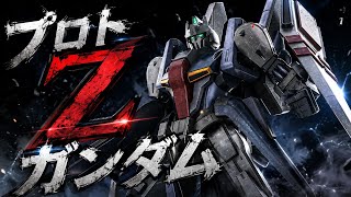 Neoのゲーム実況 ゼータに試作機あったのね？性能面が異質だけど。【バトオペ２】