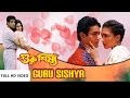 Esona Aj Ei Video Song | Guru Shisya (গুরু শিষ্য) | Bengali Movie Songs 2017 | Eskay Movies
