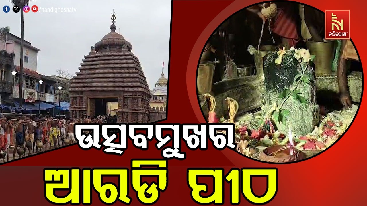 ଓଡିଆ ନବବର୍ଷ ପାଇଁ  ଆରଡି ପୀଠର ବାବା ଆଖଣ୍ଡଳମଣିଙ୍କ ମନ୍ଦିର