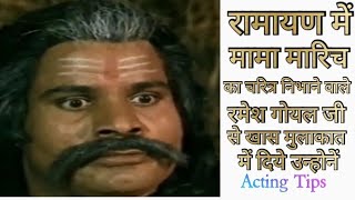 Ramayan Mai Mama Marich Ka Character Nibhane Vale Actor Ramesh Goyal ji Ravi Vermani Guidelines show video