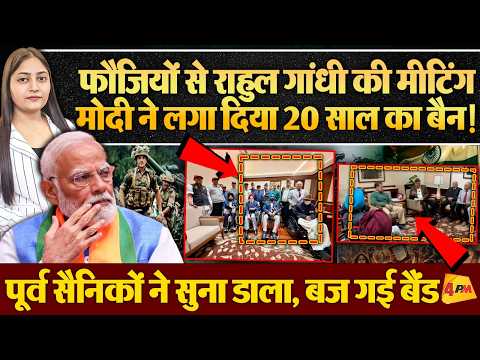 पूर्व सैनिकों का ये खुलासा सुनकर होश उड़ जाएंगे! मोदी सरकार बुरा फंसी