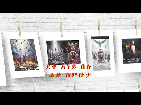 #ጀግና ስ ይንበር 💪(Alula mampa 2023)