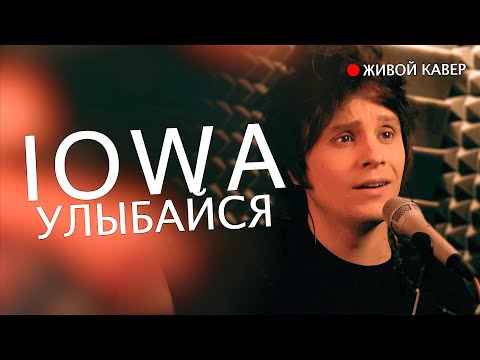 Slawa marlow 02 клип. рутгер гарехт. живой кавер. ну как дела пианобой. на-на, 28.