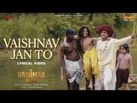Vaishnav Jan To (Lyrical Video) | Rishi Pathak | Hanuman Ansh Movie | Vaishnav Jan To Tene Kahiye — Hanuman Ansh