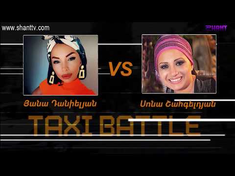 Taxi Battle 2 - Sona VS Yana