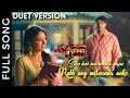 Junooniyatt Ethe Koi Na Milda Aape Duet Version Rabb Aap Milaunda Aake