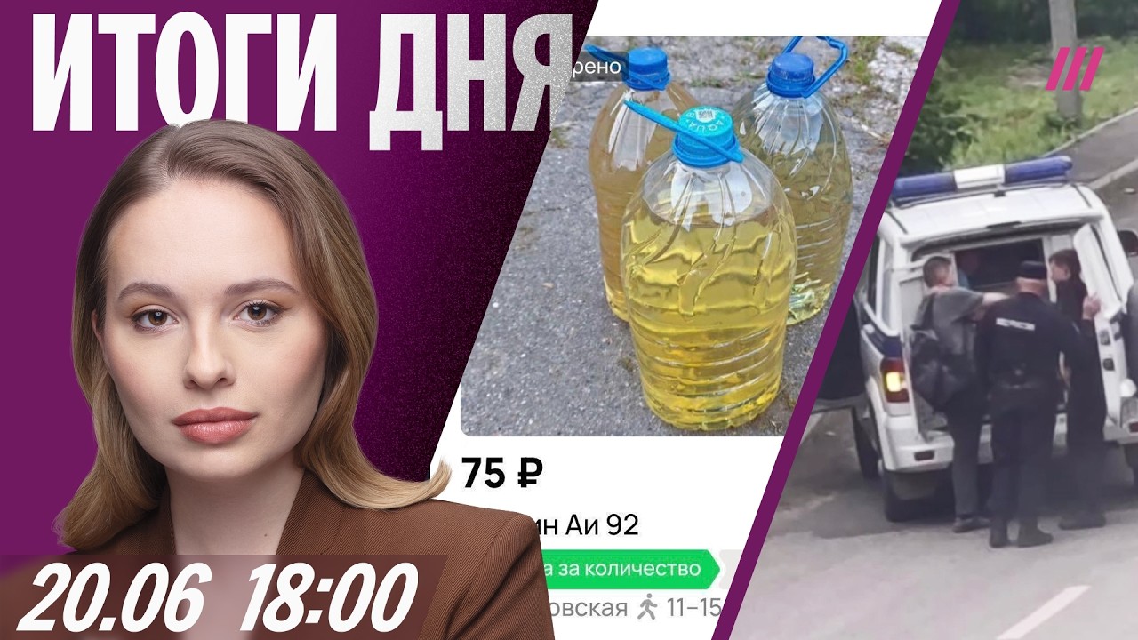 Нападение на ТЦ в Краснодаре. Бензин продают на Авито. Путин молчит об ударах