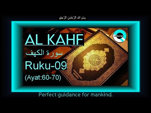 018 Al Kahf(Ruku-9)Ayat 60-70 (سورة الكهف)(Urdu Translation & Transliteration)Mishary Rashid Alafasy
