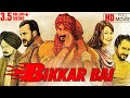 Bikkar Bai Senti Mental Full Punjabi Movie Jassi Jasraj Diljit Dosanjh Rana Ranbir