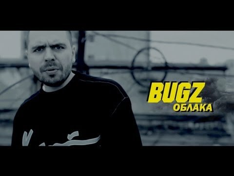 Багз "Облака"