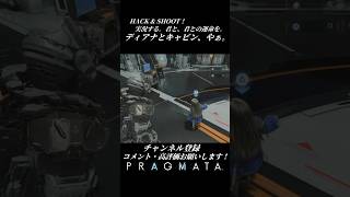 ディアナとキャビン、やぁ。【プラグマタ／PRAGMATA 実況プレイ】#PRAGMATA #diana #ゲーム実況 #ディアナ #すこし不思議