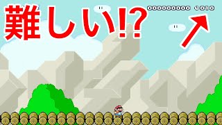 簡単そうで難しいコースだとぉ？ 最速タイム狙ったるわw【マリオメーカー2】