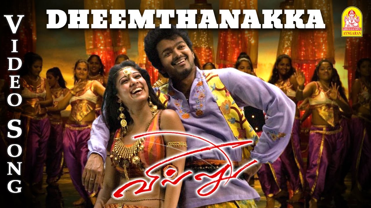 Dheemtanakka Thillana Lyrics  | Villu | Nayantara, Vijay | Devi Sri Prasad | Devi Sri Prasad
