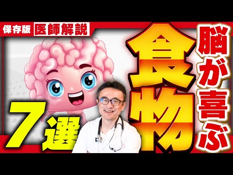 脳に良い14の食品