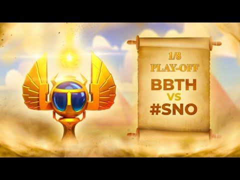 Rise of Kingdoms BBTH vs #SNO лига Осириса | Osiris league