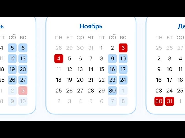 Длинные будни