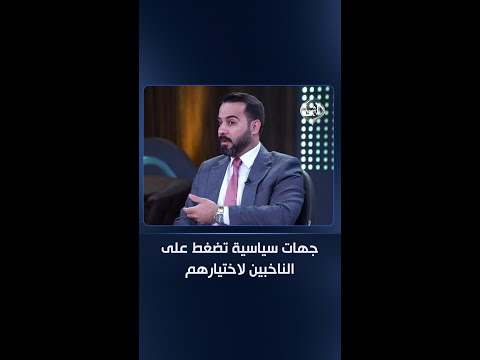 فيديو | الزمان تغير والأجيال تبدلت.. الدولعي يرفض مقارنة 2010 بالانتخابات الحالية