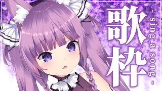 【歌枠/sing a song】７月最初の定期歌枠🌺【Vtuber/久遠たま】
