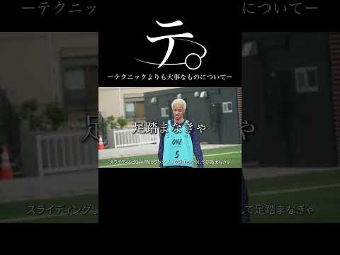 テ。ーテクニックよりも大事なものについてー
