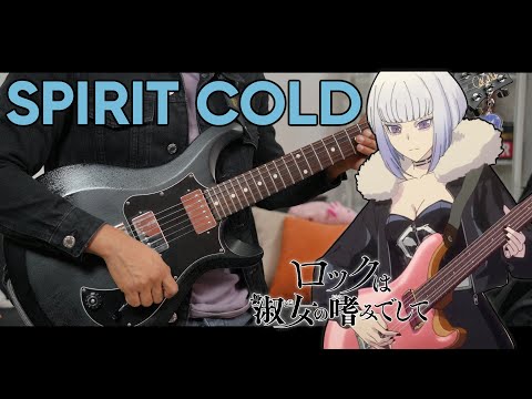 【TAB】Spirit Cold | Rock wa Lady no Tashinami deshite Insert Song EP 7 Cover
