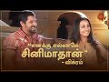 Oru Saami Oru Maami On Bheemaa Sets Vikram Trisha Sun TV Throwback