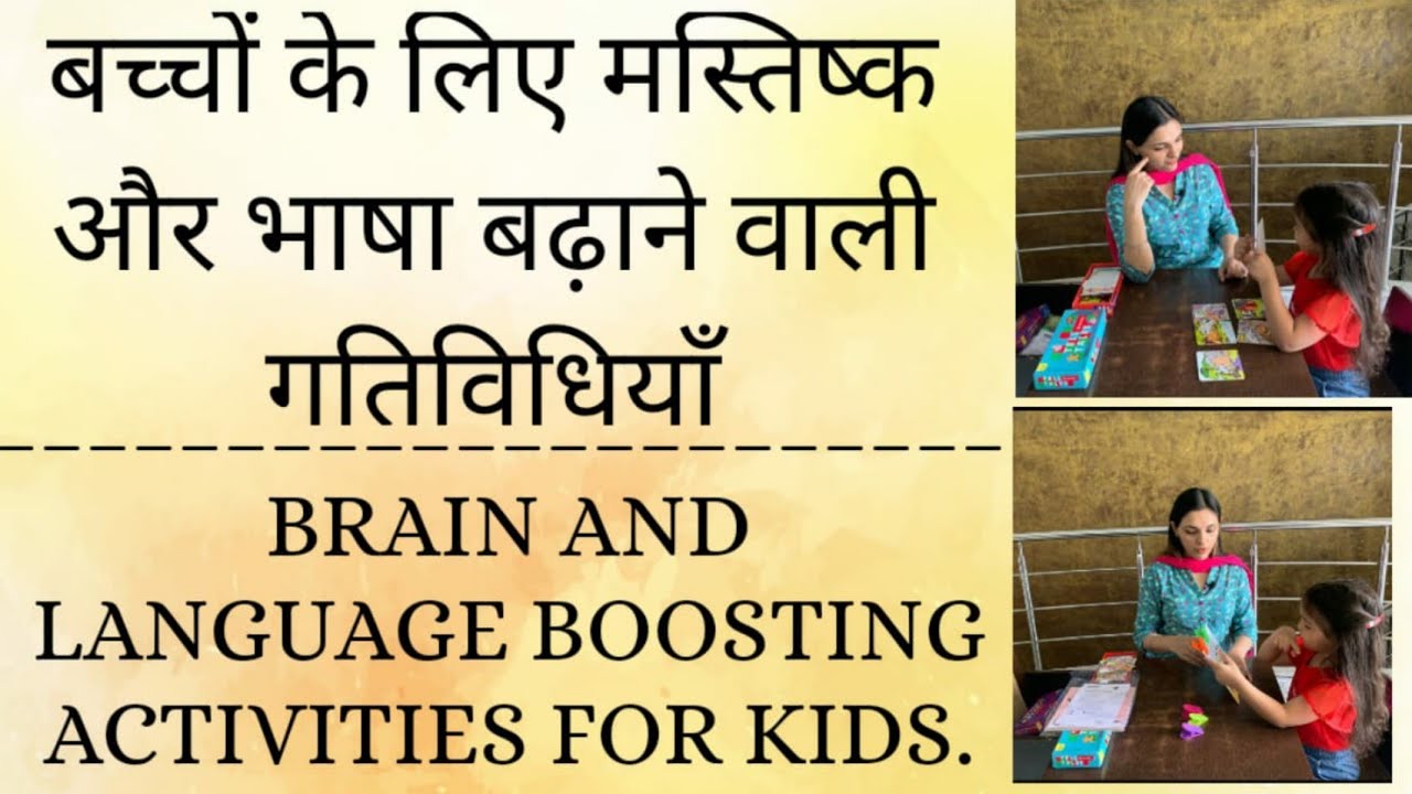 Brain & Language Boosting activities for Kids || Enhance Language Skills with these activites