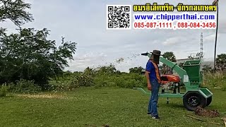 เครื่องสับไม้ลากจูง รถลากจูง คาวาม่า 15 HP 085-087-1111 อมรอิเล็คทริค