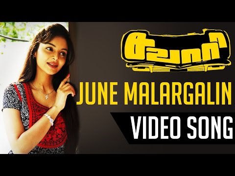 june malargalin song lyrics Thumbnail