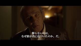 「Man from Reno」予告編