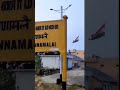நம்ம திருவண்ணாமலை ️ Tiruvannamalai Reels Tn25 Instagram Instagram 